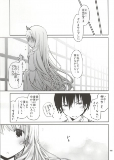 [Ponkotsu Works (Ponkotsu Works)] Latifa Brilliant Paffu (Amagi Brilliant Park) - page 14