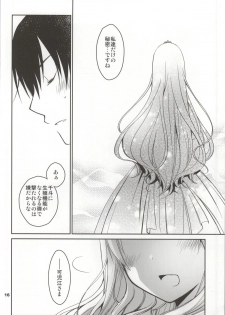 [Ponkotsu Works (Ponkotsu Works)] Latifa Brilliant Paffu (Amagi Brilliant Park) - page 15