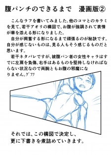 [Nomerikomu] Banurog no Shibou Yuugi (Street Fighter) - page 32