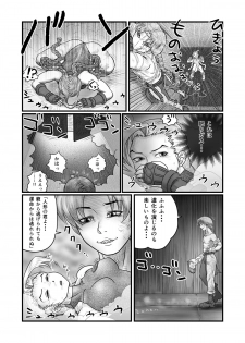 [Nomerikomu] Banurog no Shibou Yuugi (Street Fighter) - page 10