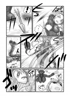 [Nomerikomu] Banurog no Shibou Yuugi (Street Fighter) - page 20