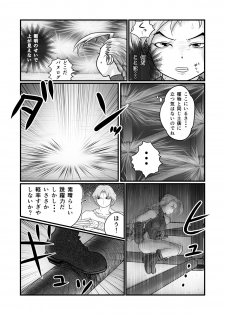 [Nomerikomu] Banurog no Shibou Yuugi (Street Fighter) - page 13