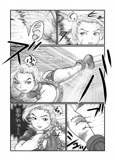 [Nomerikomu] Banurog no Shibou Yuugi (Street Fighter) - page 18