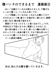[Nomerikomu] Banurog no Shibou Yuugi (Street Fighter) - page 34