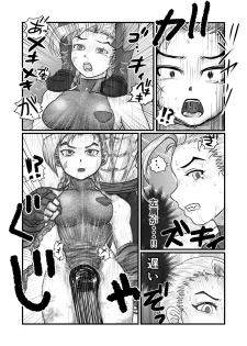 [Nomerikomu] Banurog no Shibou Yuugi (Street Fighter) - page 21
