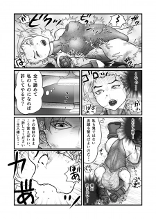[Nomerikomu] Banurog no Shibou Yuugi (Street Fighter) - page 15
