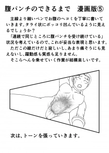 [Nomerikomu] Banurog no Shibou Yuugi (Street Fighter) - page 35