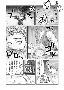 [Nomerikomu] Banurog no Shibou Yuugi (Street Fighter) - page 26