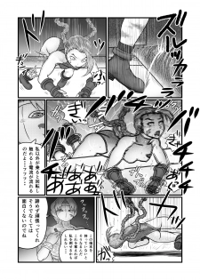 [Nomerikomu] Banurog no Shibou Yuugi (Street Fighter) - page 14