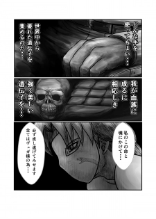 [Nomerikomu] Banurog no Shibou Yuugi (Street Fighter) - page 6