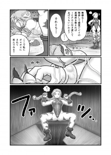 [Nomerikomu] Banurog no Shibou Yuugi (Street Fighter) - page 9