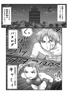 [Nomerikomu] Banurog no Shibou Yuugi (Street Fighter) - page 7