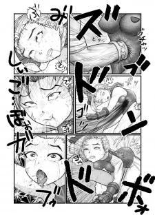 [Nomerikomu] Banurog no Shibou Yuugi (Street Fighter) - page 24