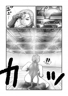 [Nomerikomu] Banurog no Shibou Yuugi (Street Fighter) - page 12