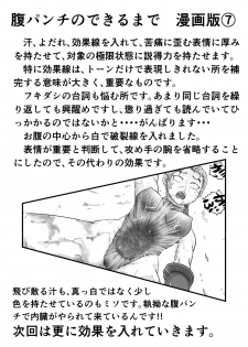 [Nomerikomu] Banurog no Shibou Yuugi (Street Fighter) - page 37