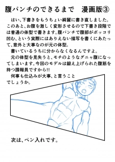 [Nomerikomu] Banurog no Shibou Yuugi (Street Fighter) - page 33