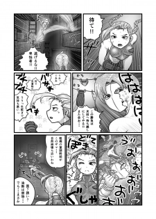 [Nomerikomu] Banurog no Shibou Yuugi (Street Fighter) - page 8