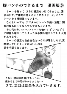 [Nomerikomu] Banurog no Shibou Yuugi (Street Fighter) - page 36