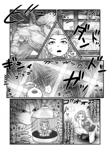[Nomerikomu] Banurog no Shibou Yuugi (Street Fighter) - page 17