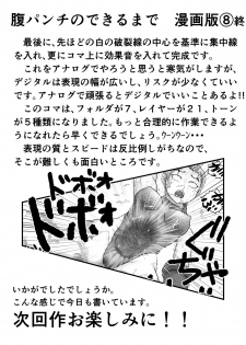 [Nomerikomu] Banurog no Shibou Yuugi (Street Fighter) - page 38