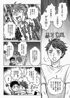 [lioil (Kawana Mario)] Koukishin wa Kodomo no Tokken (Haikyuu!!) - page 28