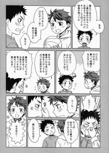 [lioil (Kawana Mario)] Koukishin wa Kodomo no Tokken (Haikyuu!!) - page 6