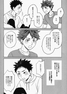 [lioil (Kawana Mario)] Koukishin wa Kodomo no Tokken (Haikyuu!!) - page 8