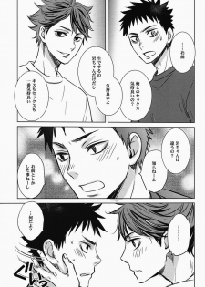 [lioil (Kawana Mario)] Koukishin wa Kodomo no Tokken (Haikyuu!!) - page 23