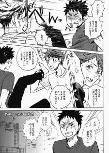 [lioil (Kawana Mario)] Koukishin wa Kodomo no Tokken (Haikyuu!!) - page 27