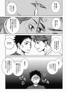 [lioil (Kawana Mario)] Koukishin wa Kodomo no Tokken (Haikyuu!!) - page 25