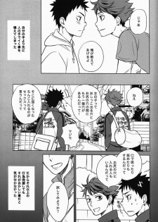 [lioil (Kawana Mario)] Koukishin wa Kodomo no Tokken (Haikyuu!!) - page 9