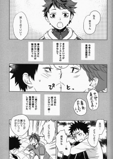 [lioil (Kawana Mario)] Koukishin wa Kodomo no Tokken (Haikyuu!!) - page 7