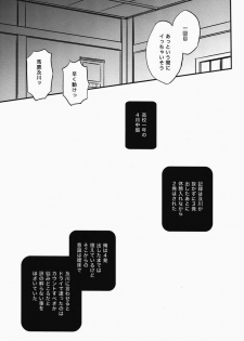 [lioil (Kawana Mario)] Koukishin wa Kodomo no Tokken (Haikyuu!!) - page 19