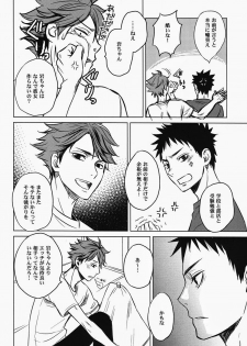 [lioil (Kawana Mario)] Koukishin wa Kodomo no Tokken (Haikyuu!!) - page 22