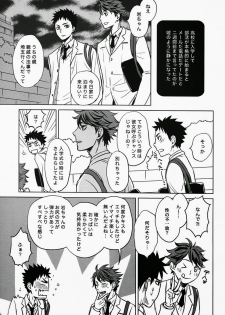 [lioil (Kawana Mario)] Koukishin wa Kodomo no Tokken (Haikyuu!!) - page 13