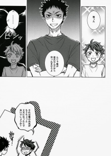 [lioil (Kawana Mario)] Koukishin wa Kodomo no Tokken (Haikyuu!!) - page 29