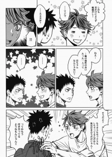 [lioil (Kawana Mario)] Koukishin wa Kodomo no Tokken (Haikyuu!!) - page 26