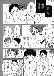 [lioil (Kawana Mario)] Koukishin wa Kodomo no Tokken (Haikyuu!!) - page 10