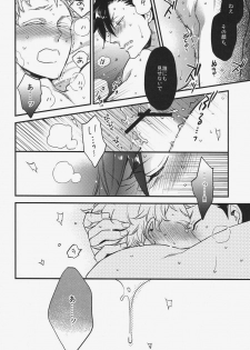 (C87) [MICROMACRO (Yamada Sakurako)] Have a bite (Haikyuu!!) - page 27