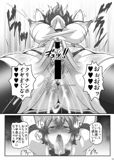 [Galaxy Monooki (Hanazuka Ryouji)] Yuukarin ga Seme Sasete Kureru Hon 2 (Touhou Project) [Digital] - page 11