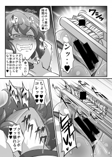 [Galaxy Monooki (Hanazuka Ryouji)] Yuukarin ga Seme Sasete Kureru Hon 2 (Touhou Project) [Digital] - page 9