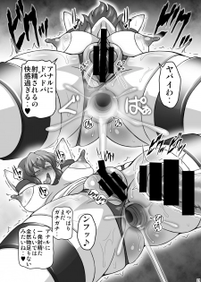 [Galaxy Monooki (Hanazuka Ryouji)] Yuukarin ga Seme Sasete Kureru Hon 2 (Touhou Project) [Digital] - page 21