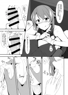 (COMIC1☆8) [1000000000 (Billion)] Ero Hon 5 Cutie Girl Lover Ara Ara (Kantai Collection -KanColle-) - page 8