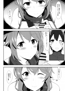 (COMIC1☆8) [1000000000 (Billion)] Ero Hon 5 Cutie Girl Lover Ara Ara (Kantai Collection -KanColle-) - page 5