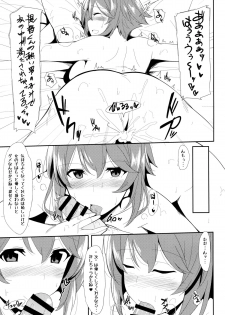 (COMIC1☆8) [1000000000 (Billion)] Ero Hon 5 Cutie Girl Lover Ara Ara (Kantai Collection -KanColle-) - page 22