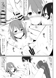 (COMIC1☆8) [1000000000 (Billion)] Ero Hon 5 Cutie Girl Lover Ara Ara (Kantai Collection -KanColle-) - page 16