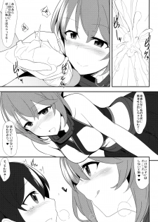 (COMIC1☆8) [1000000000 (Billion)] Ero Hon 5 Cutie Girl Lover Ara Ara (Kantai Collection -KanColle-) - page 10