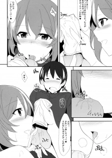 (COMIC1☆8) [1000000000 (Billion)] Ero Hon 5 Cutie Girl Lover Ara Ara (Kantai Collection -KanColle-) - page 9