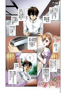 [Anthology] Tome Hame! ~Jikan o Tomete Mondari Hametari~ [Digital] - page 37