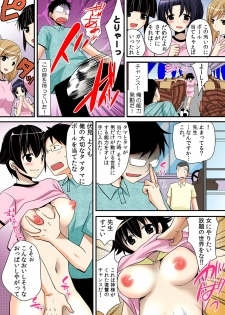 [Anthology] Tome Hame! ~Jikan o Tomete Mondari Hametari~ [Digital] - page 21
